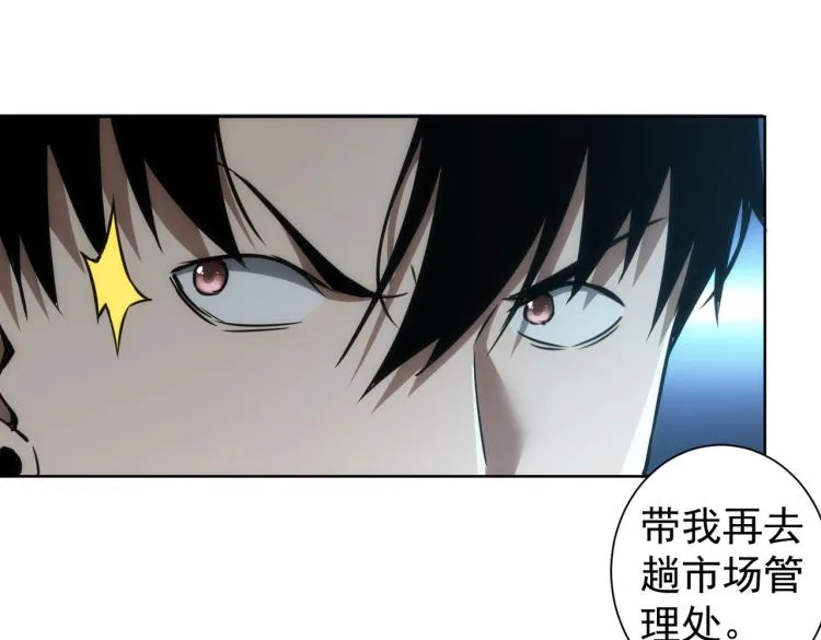 第139话 走失 第78页