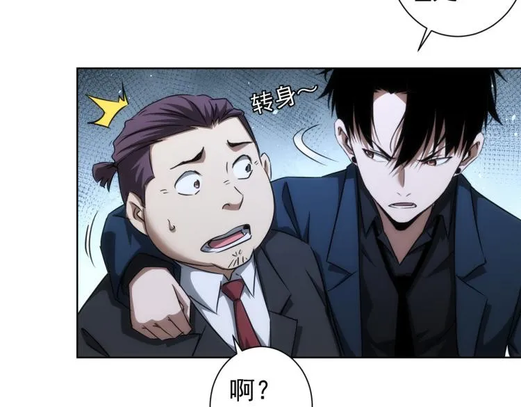 第139话 走失 第79页