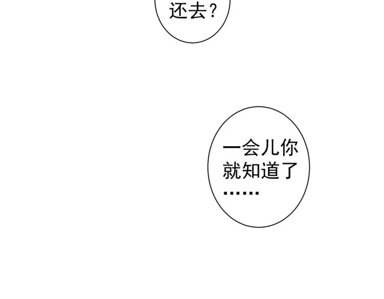 第139话 走失 第80页