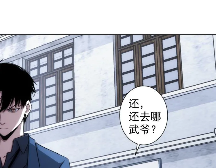 第139话 走失 第82页