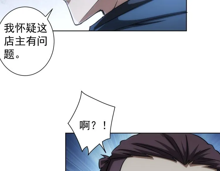 第139话 走失 第85页