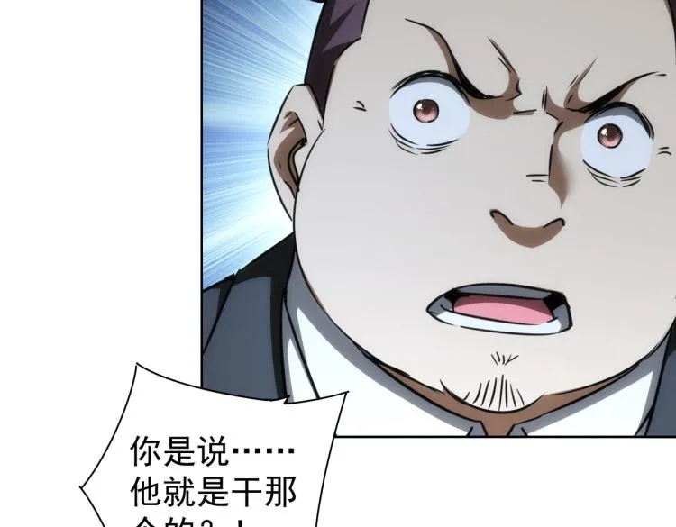 第139话 走失 第86页