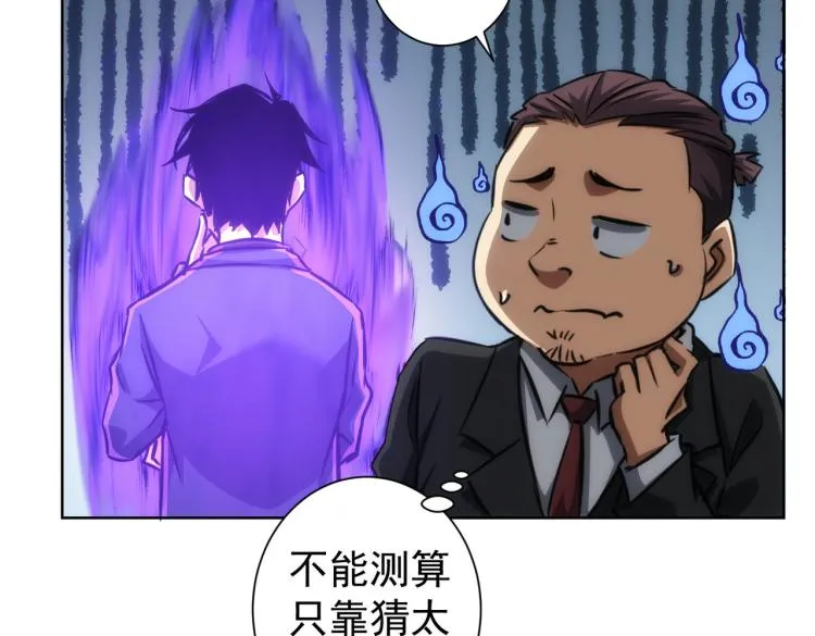 第139话 走失 第90页