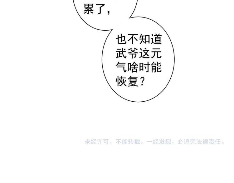 第139话 走失 第91页