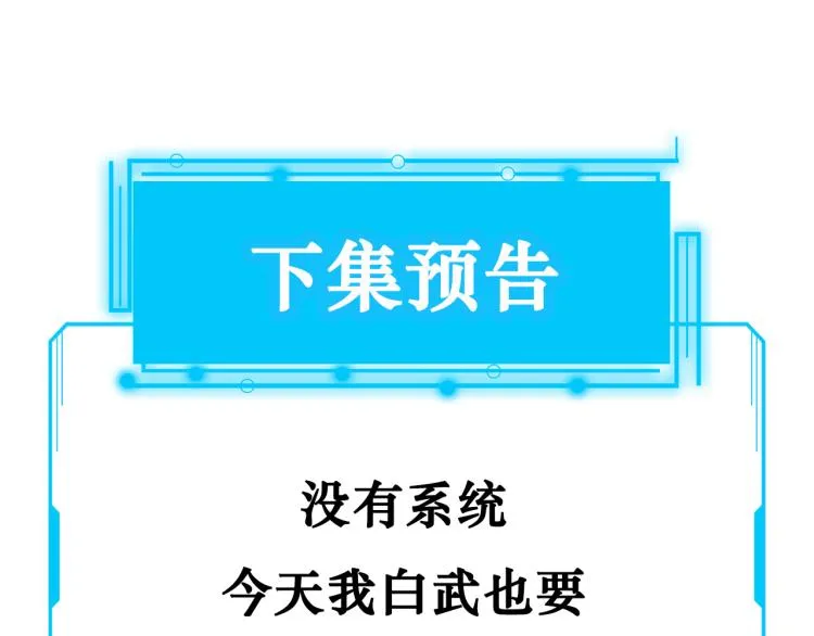 第139话 走失 第95页
