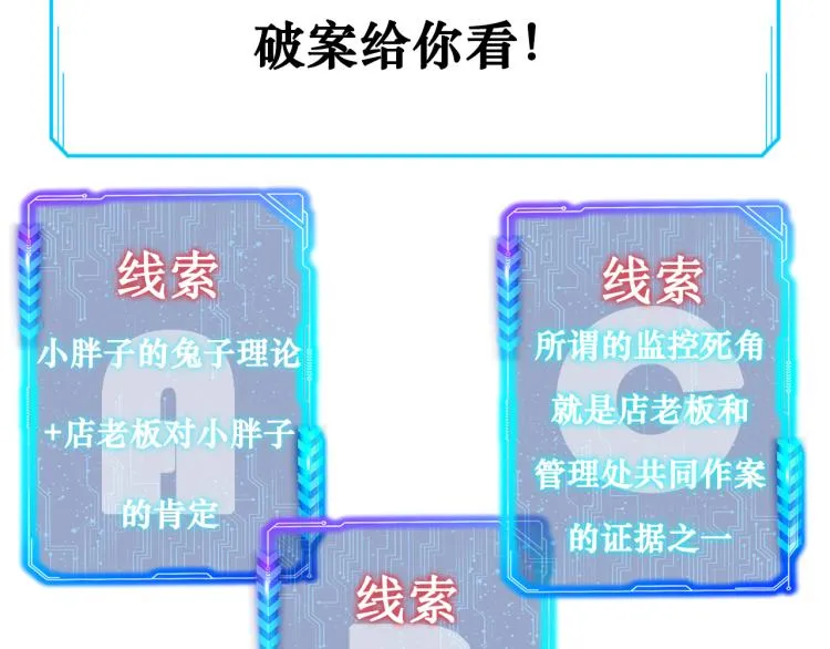 第139话 走失 第96页