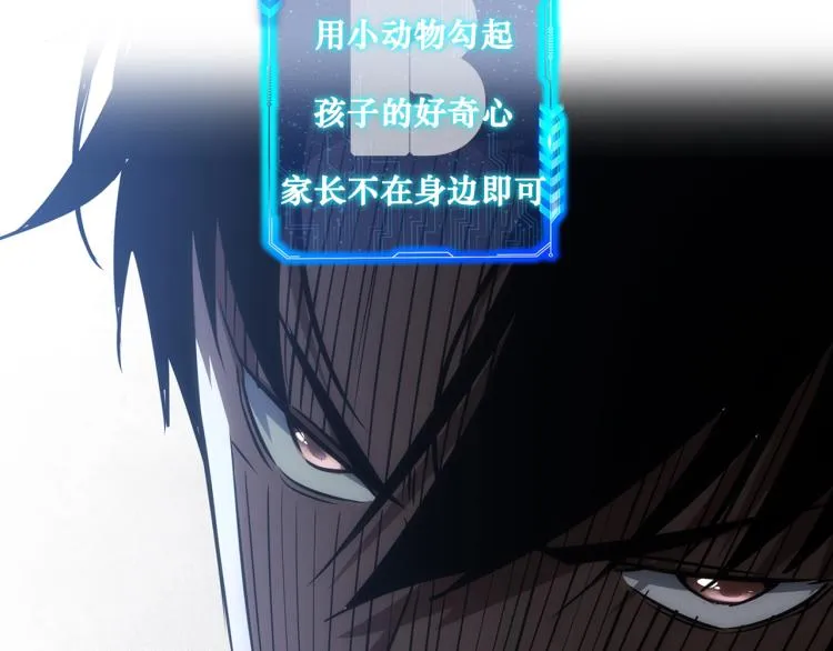第139话 走失 第97页