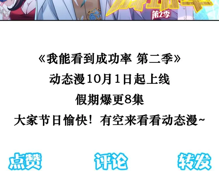 第139话 走失 第100页