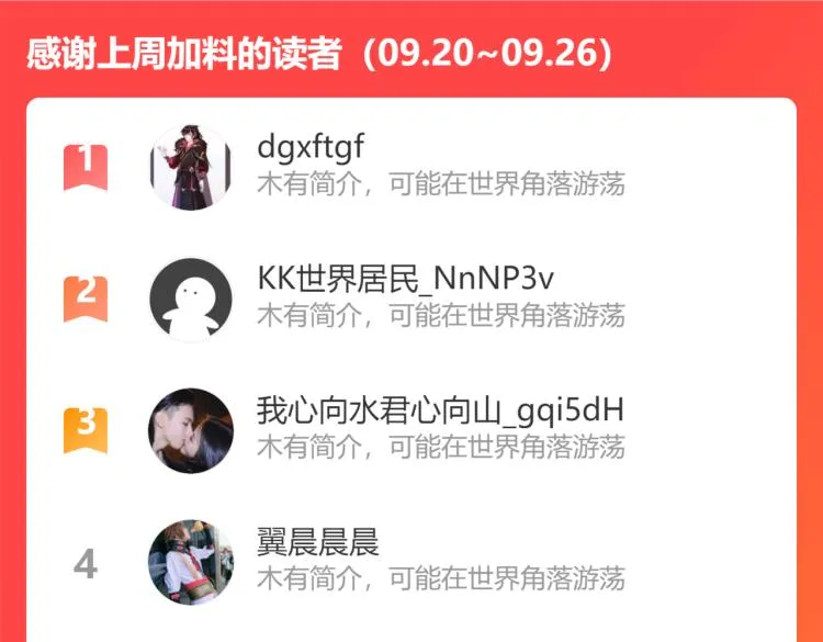 第139话 走失 第102页
