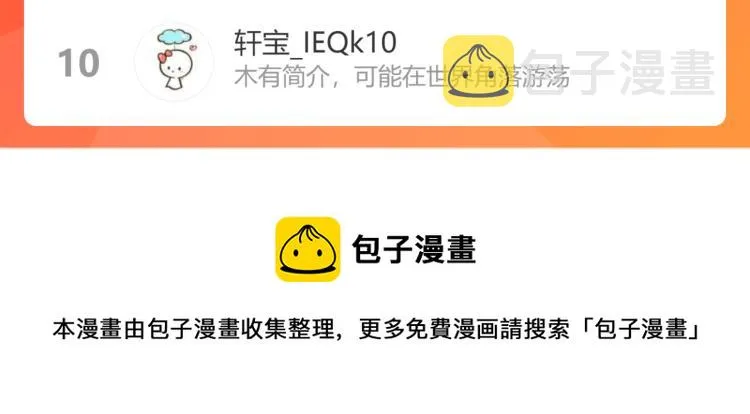 第139话 走失 第104页