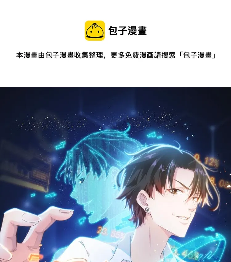 第141话 新线索 第1页