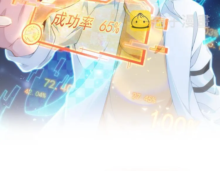 第141话 新线索 第2页