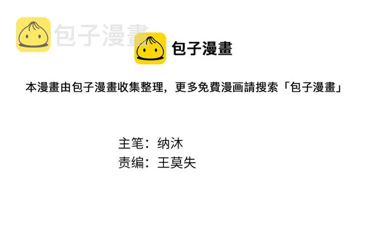 第141话 新线索 第4页
