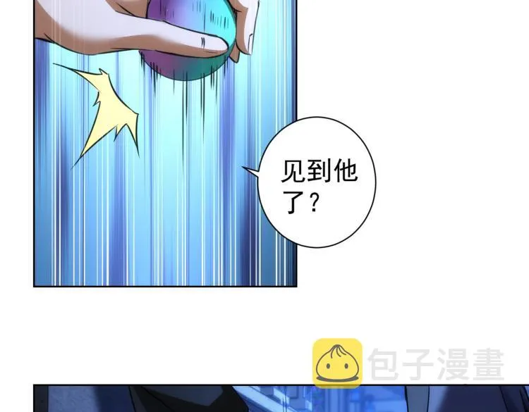 第141话 新线索 第11页