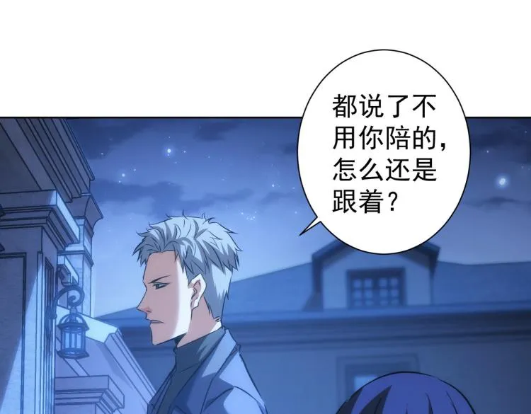 第141话 新线索 第13页