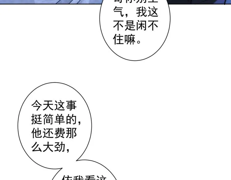 第141话 新线索 第15页