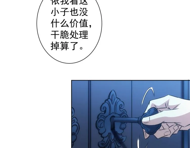 第141话 新线索 第16页