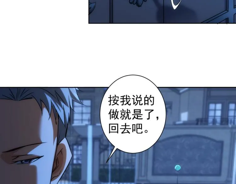 第141话 新线索 第17页