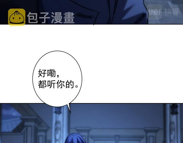 第141话 新线索 第19页