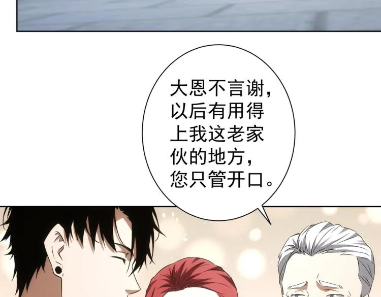 第141话 新线索 第27页