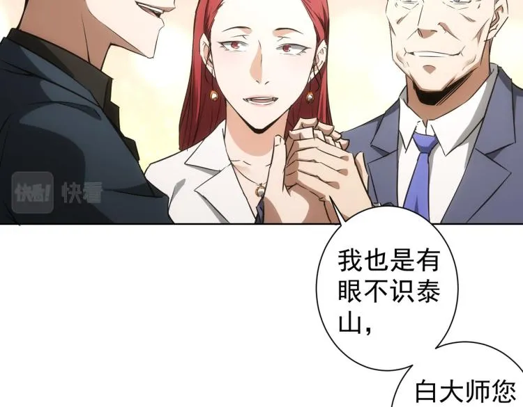 第141话 新线索 第28页