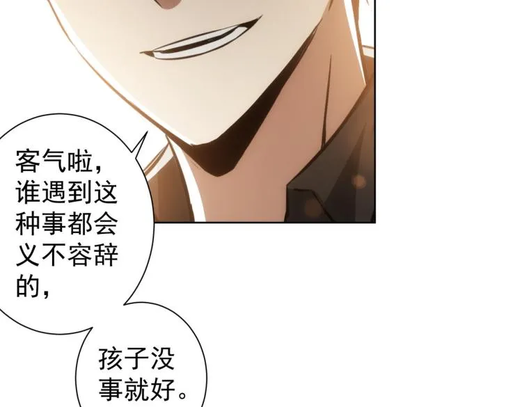 第141话 新线索 第30页