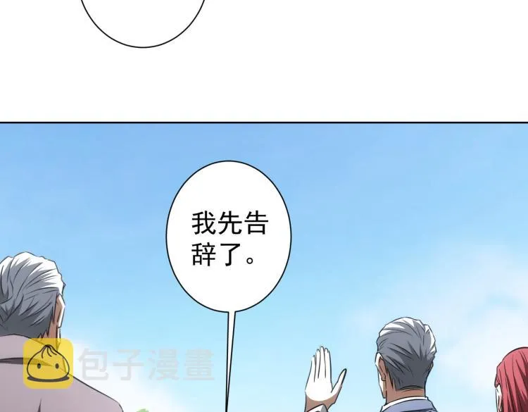 第141话 新线索 第31页
