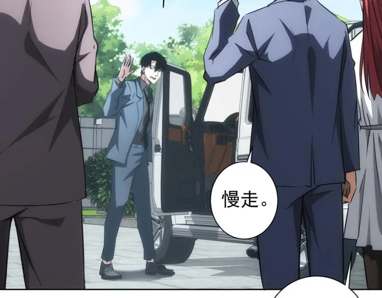 第141话 新线索 第32页