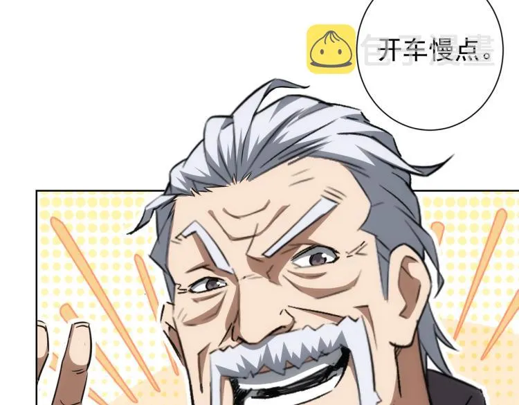 第141话 新线索 第33页