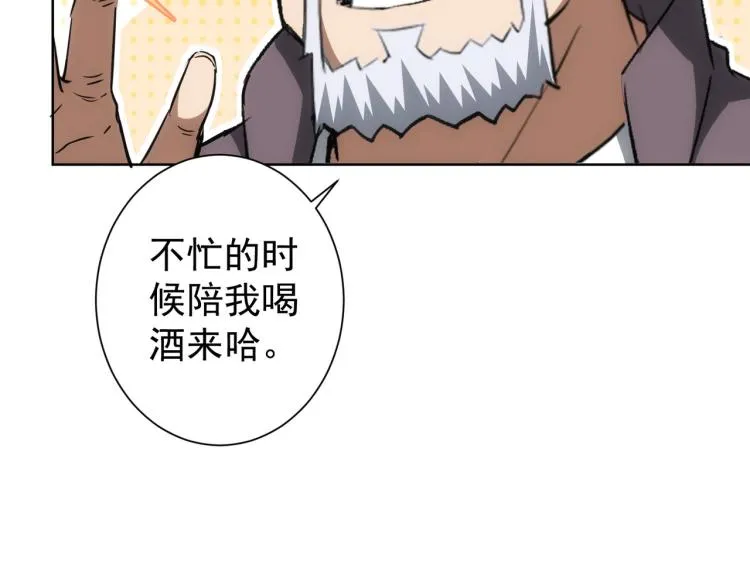 第141话 新线索 第34页