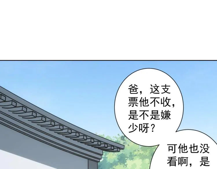 第141话 新线索 第35页