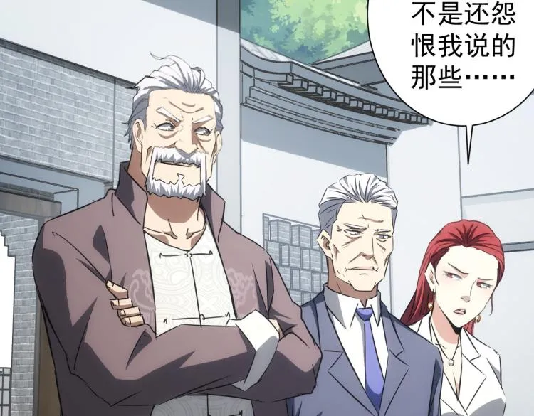 第141话 新线索 第36页