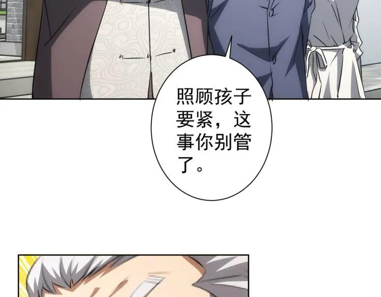 第141话 新线索 第37页
