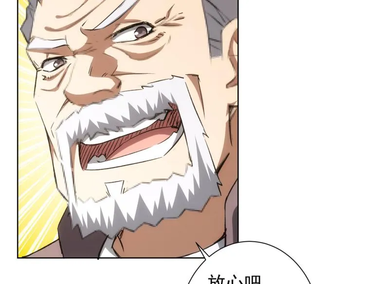 第141话 新线索 第38页