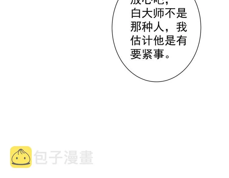 第141话 新线索 第39页