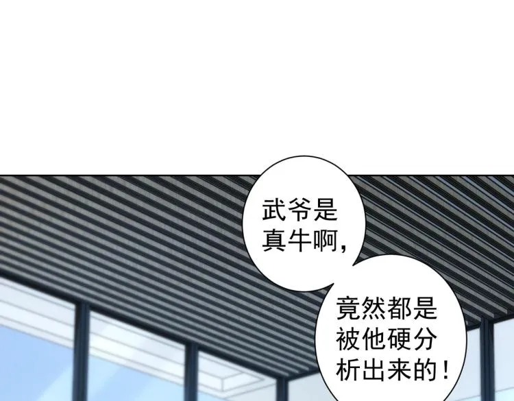 第141话 新线索 第42页
