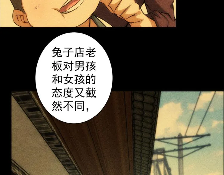 第141话 新线索 第47页