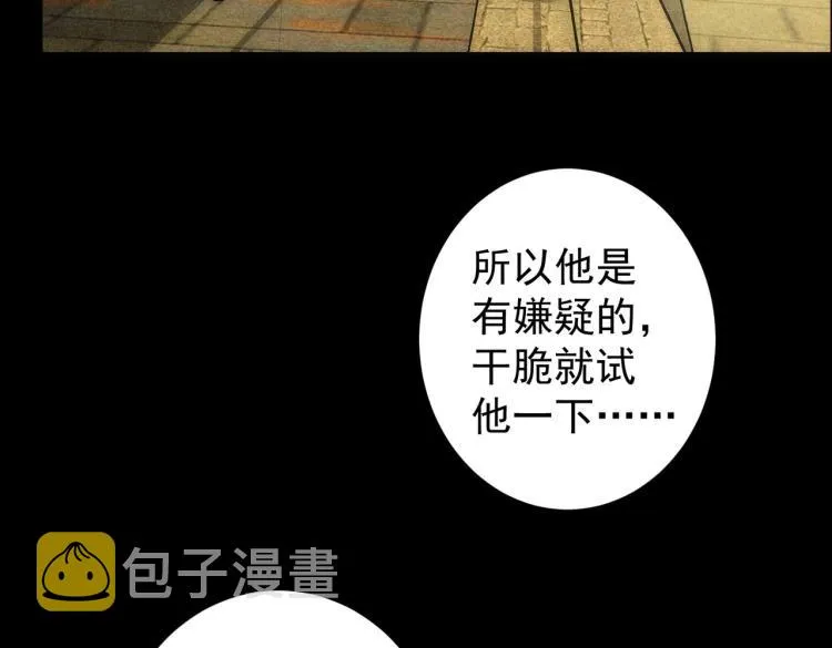第141话 新线索 第49页