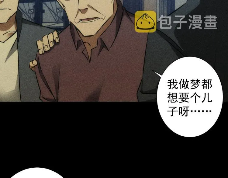 第141话 新线索 第51页