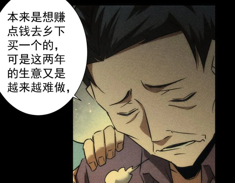 第141话 新线索 第52页