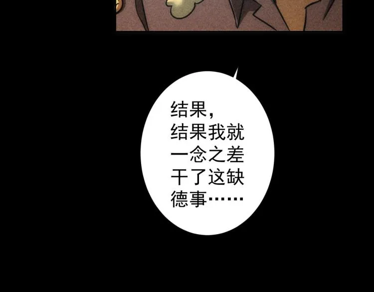 第141话 新线索 第53页