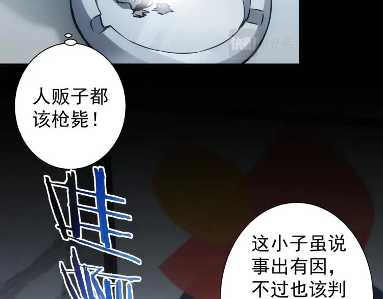第141话 新线索 第55页
