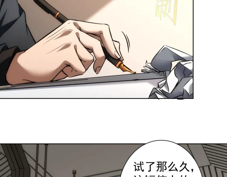 第141话 新线索 第61页