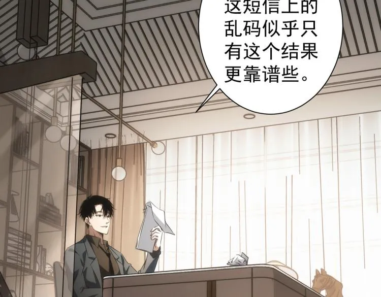 第141话 新线索 第62页