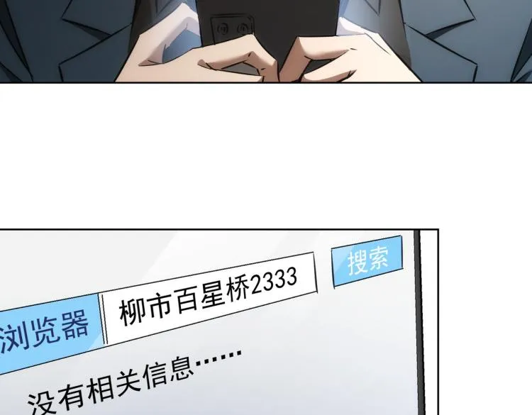 第141话 新线索 第65页