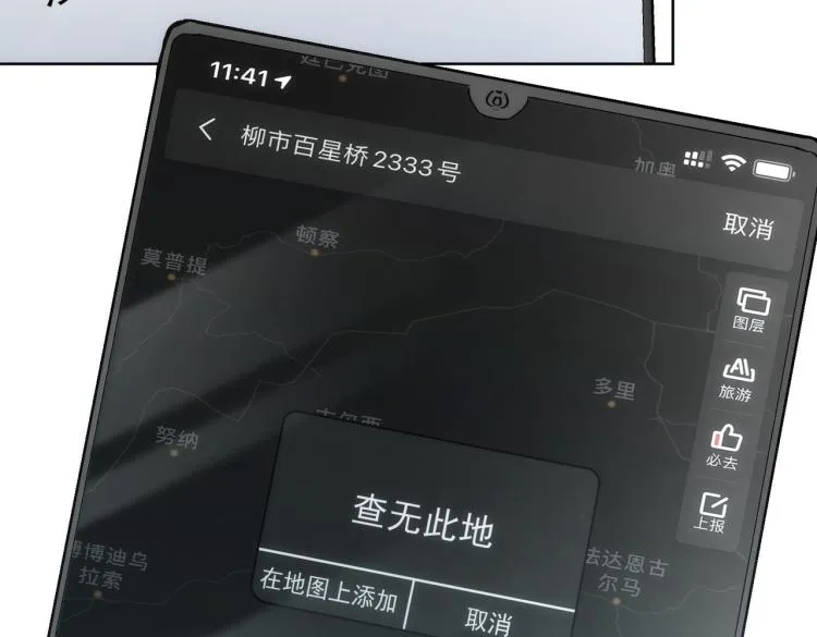 第141话 新线索 第66页