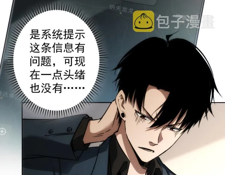 第141话 新线索 第67页