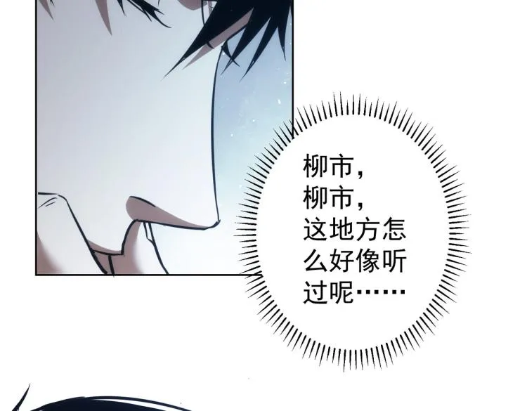 第141话 新线索 第69页