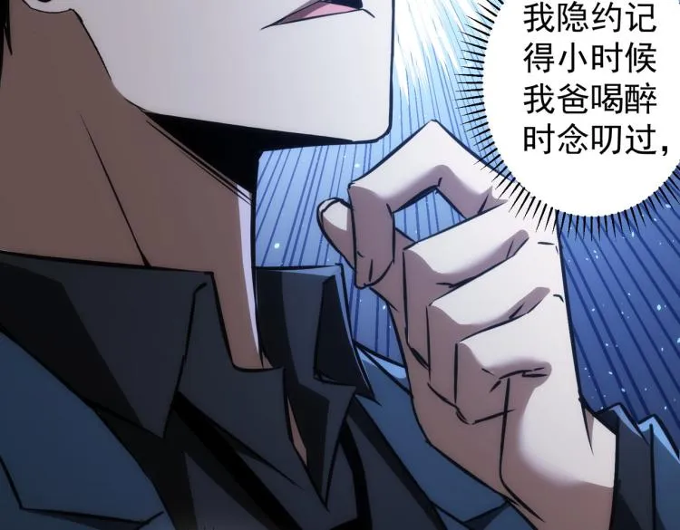 第141话 新线索 第71页