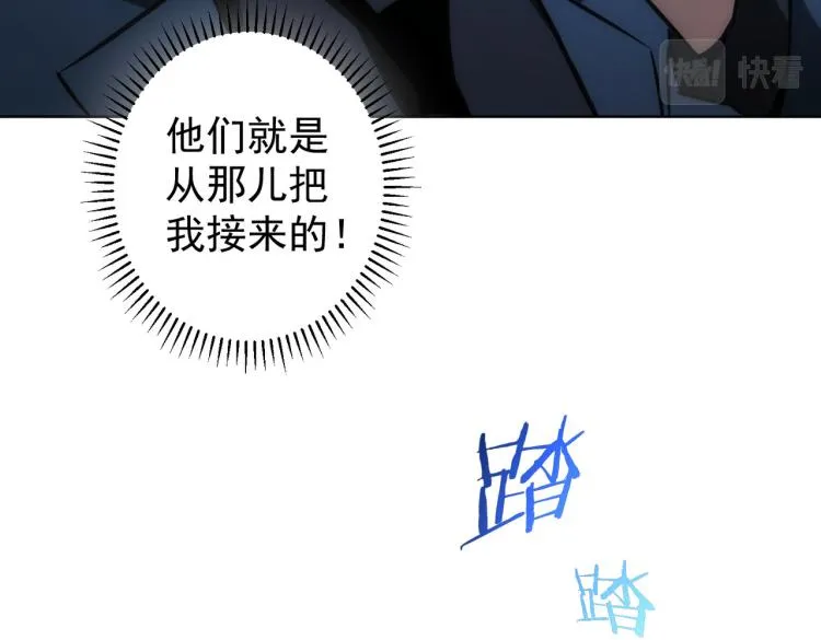 第141话 新线索 第72页